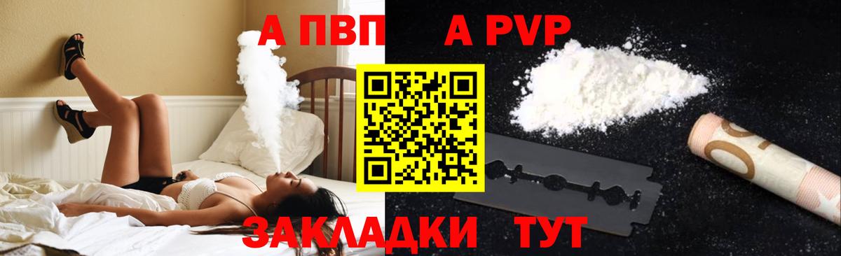 Alpha PVP СК Тольятти