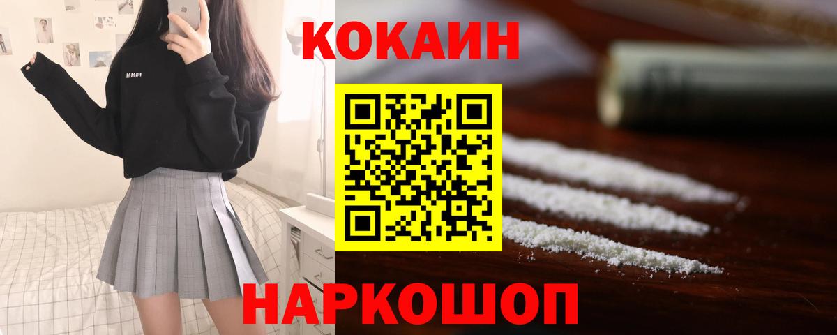 Тольятти  Cocaine Боливия  Вход с VPN  КОКАИН  COCAIN 97% 