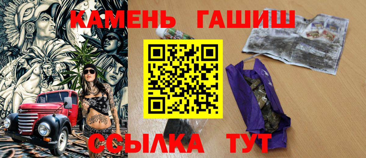 Тольятти  ГАШИШ индика сатива  Вход с VPN  Гашиш  Гашиш hashish 