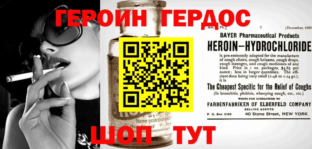 Тольятти  Героин гречка  Вход с VPN 