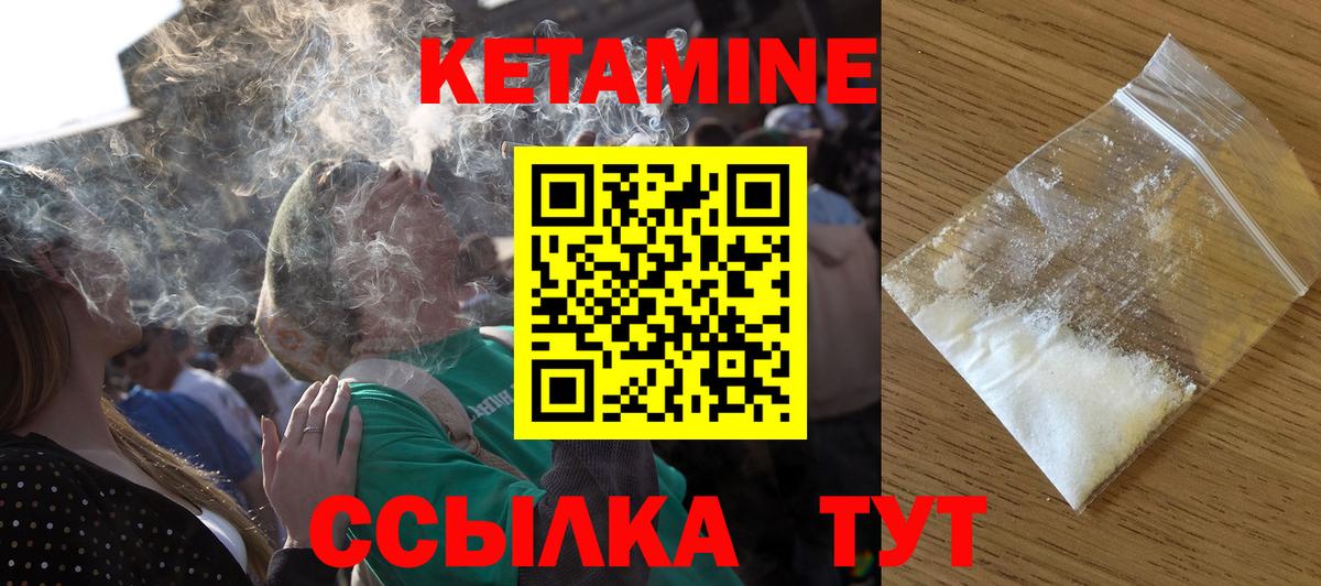 Кетамин VHQ  Кетамин VHQ  Тольятти  Вход с VPN 