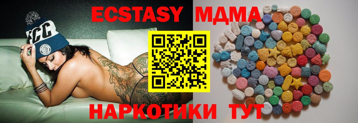 МДМА crystal Тольятти