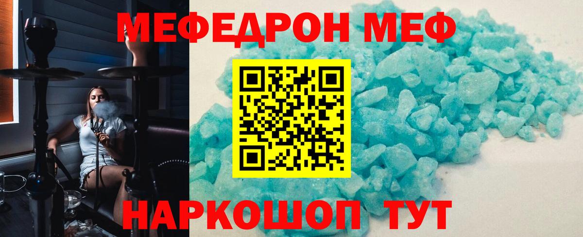 Мефедрон  Вход с VPN  Тольятти  МЕФ  МЯУ-МЯУ мяу мяу  МЯУ-МЯУ mephedrone 