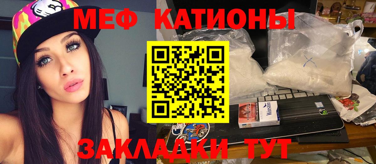Мефедрон кристаллы Тольятти