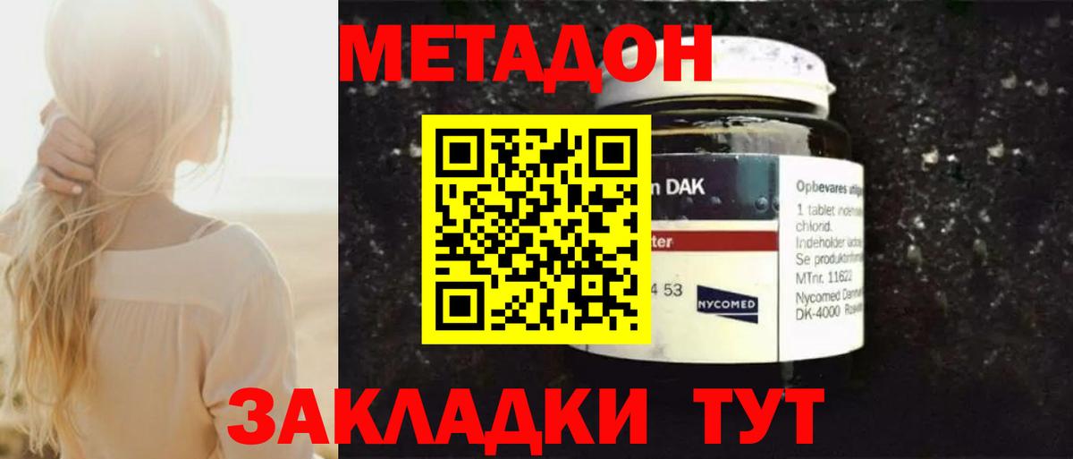 Тольятти  Метадон кристалл  Вход с VPN 