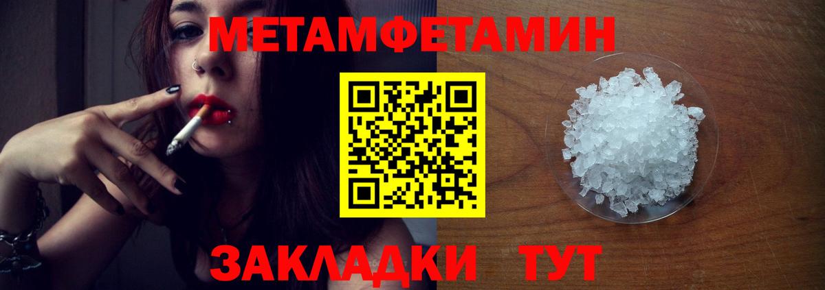 Тольятти  МЕТАМФЕТАМИН мет  Вход с VPN 