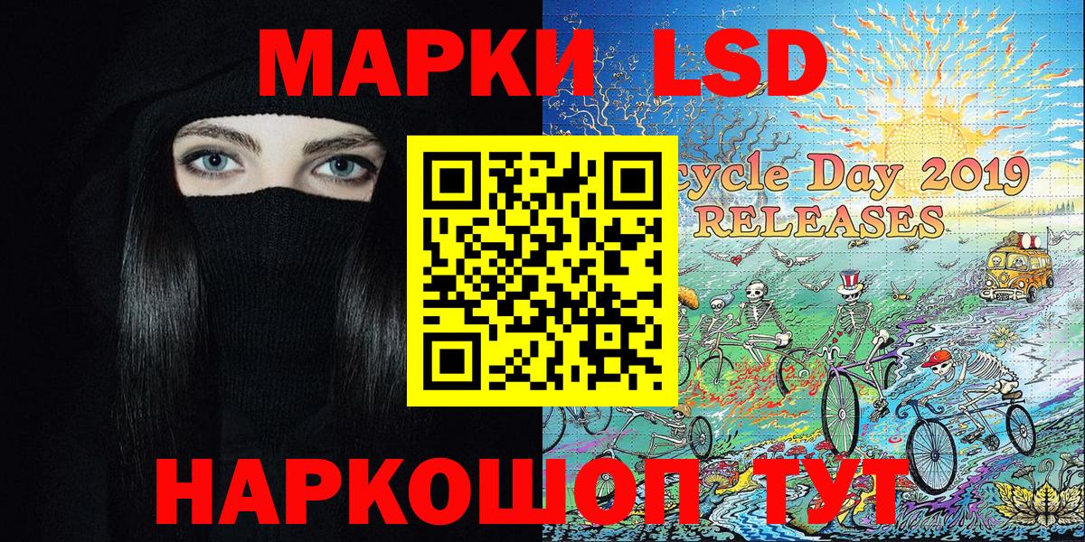 Марки NBOMe 1500мкг Тольятти
