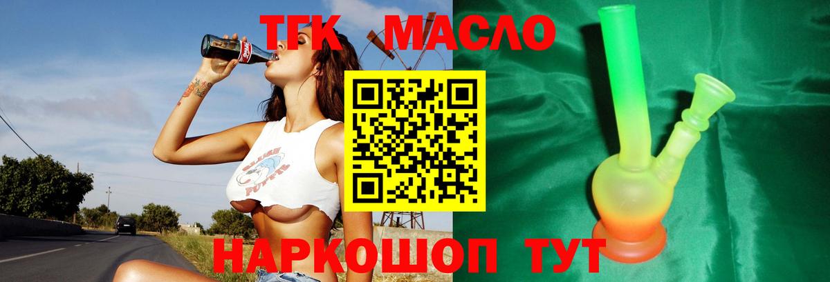 Дистиллят ТГК концентрат Тольятти